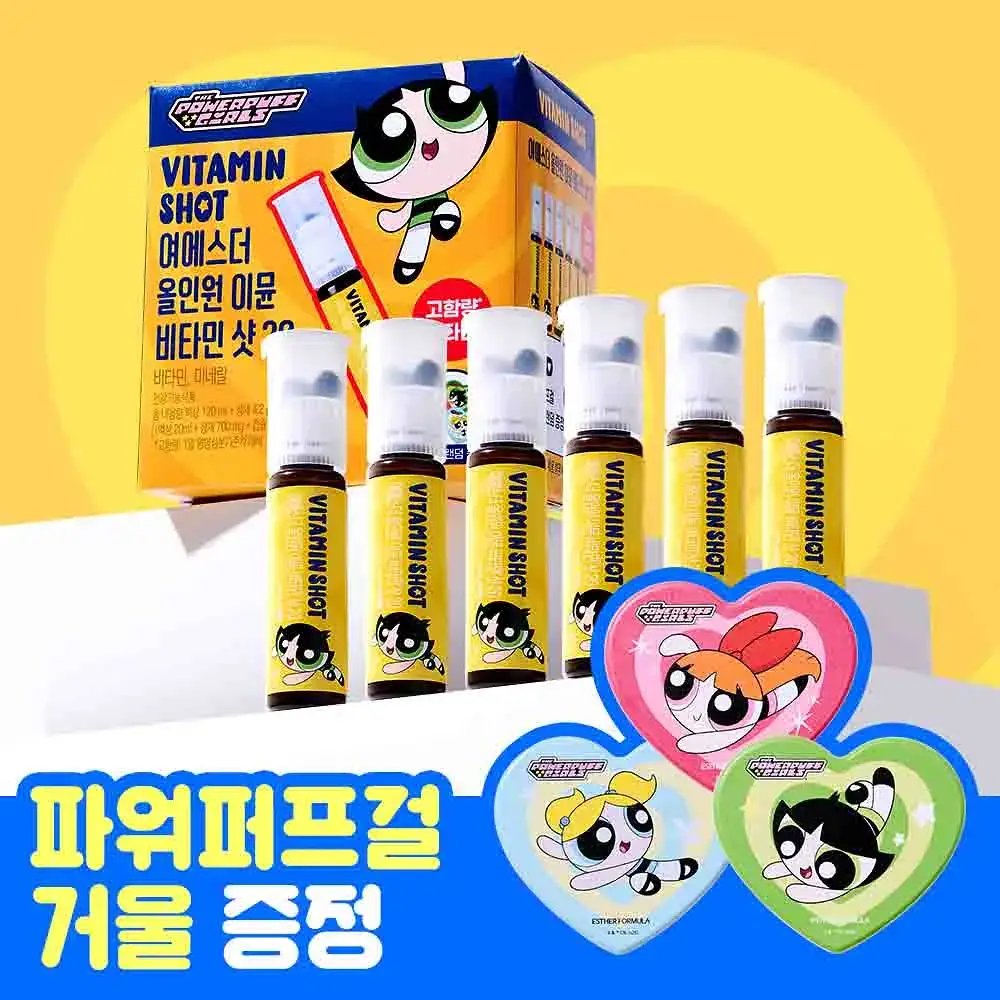 [손거울증정] 여에스더 올인원 이뮨 비타민 샷 20 파워퍼프걸 에디션 (6병입)